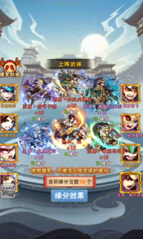 少年三国志英灵阵容怎么选 少年三国志英灵阵容怎么选