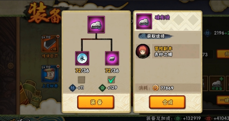 火影忍者如何获得高级饰品 火影忍者如何获得高级饰品