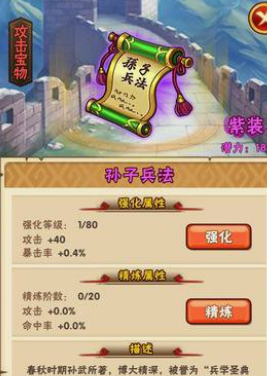 少年三国志孙子兵法怎么得 少年三国志孙子兵法怎么得