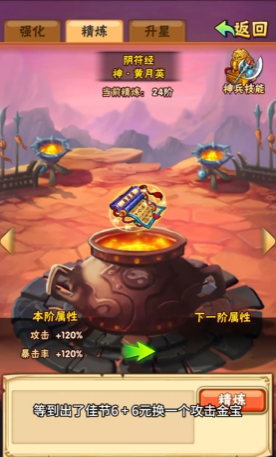 少年三国志手游元宝怎么用 少年三国志手游元宝怎么用