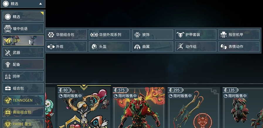 星际战甲好的卡片哪里刷的多 星际战甲好的卡片哪里刷的多