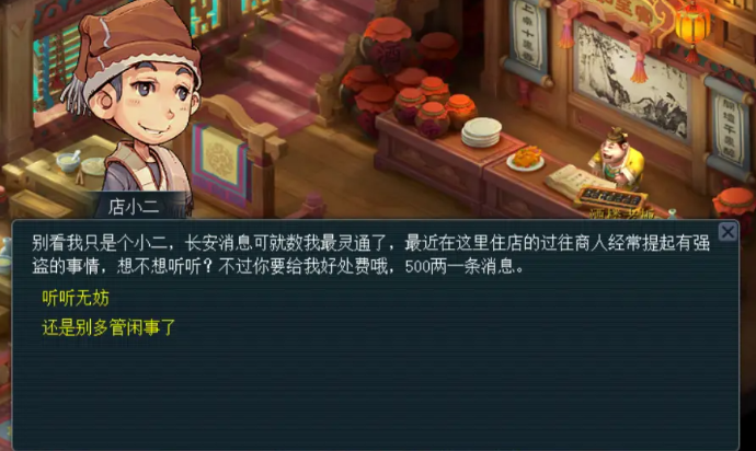 梦幻西游打图是干什么用的 梦幻西游打图是干什么用的