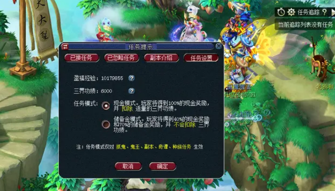 梦幻西游三界点数怎么获得 梦幻西游三界点数怎么获得