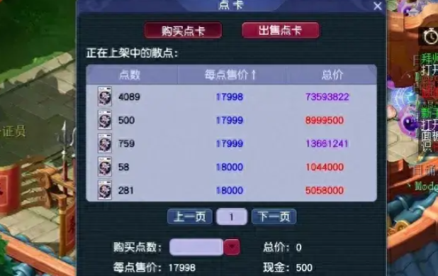 梦幻西游三界点数怎么获得 梦幻西游三界点数怎么获得