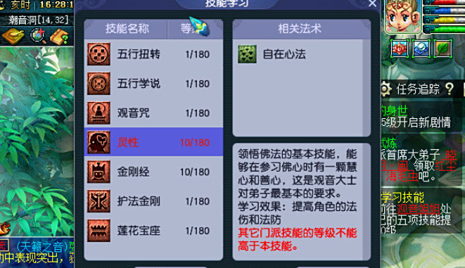 梦幻西游三界点数怎么获得 梦幻西游三界点数怎么获得