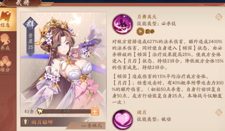 少年三国志2赤金战法加多少战力 少年三国志2赤金战法加多少战力