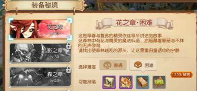 风之大陆60级武器哪个好 风之大陆60级武器哪个好