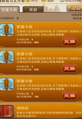 大掌门如何刷元宝 大掌门如何刷元宝