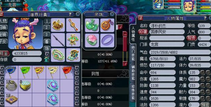 梦幻西游封印蚩尤什么属性 梦幻西游封印蚩尤什么属性