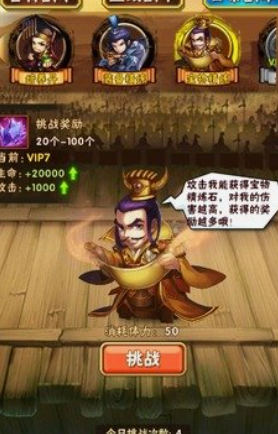 少年三国志装备如何获得