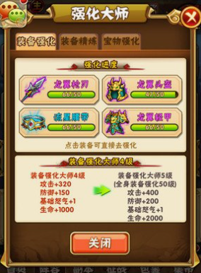 少年三国志装备如何获得