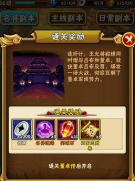 少年三国志印绶怎么拿