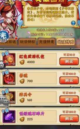 少年三国志印绶怎么拿