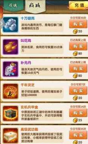 大掌门2存元宝做什么 大掌门2存元宝做什么