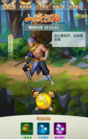 大掌门2存元宝做什么 大掌门2存元宝做什么