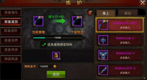 全民奇迹怎么洗装备 全民奇迹怎么洗装备