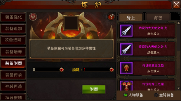 全民奇迹怎么洗装备 全民奇迹怎么洗装备