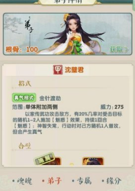 大掌门2有哪些金将 大掌门2有哪些金将