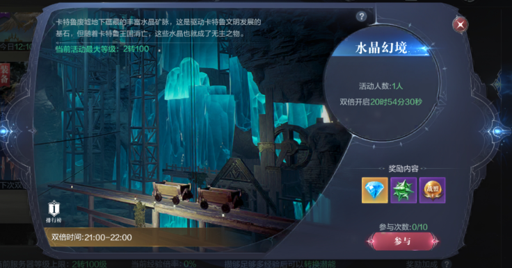 全民奇迹2副本在哪 全民奇迹2副本在哪