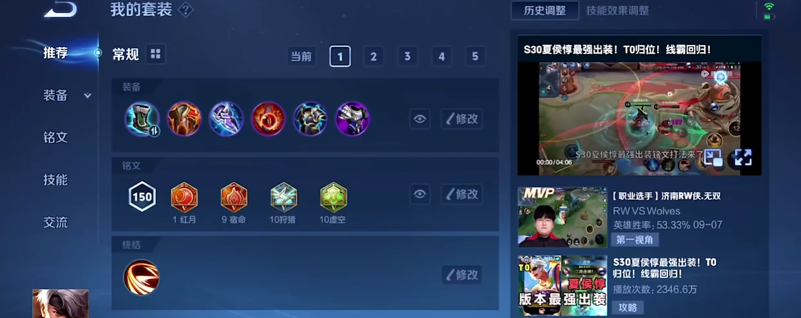 王者荣耀全边坦铭文出装怎么搭配