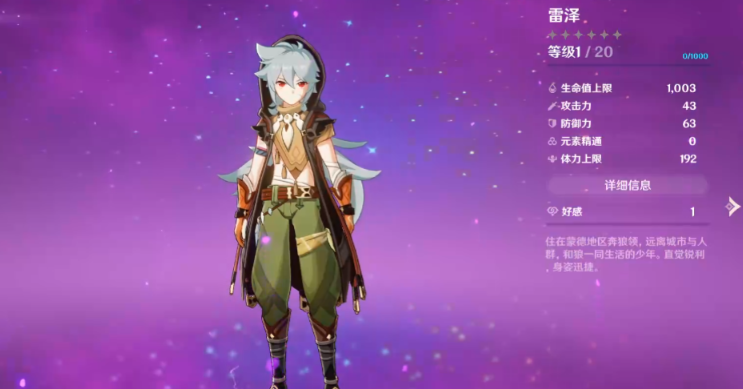 原神怎么快速破无相之岩的