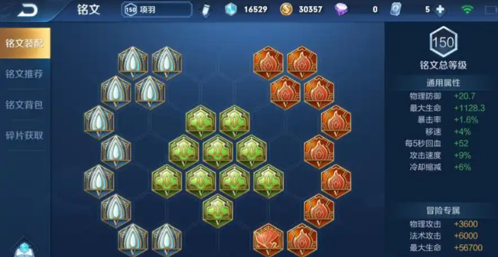 王者荣耀项羽最肉出装是什么 王者荣耀项羽最肉出装是什么