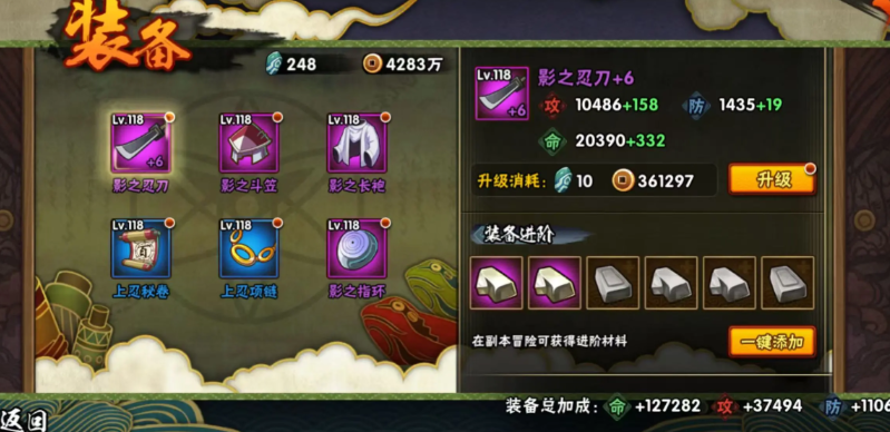 火影忍者怎么提升战斗力 火影忍者怎么提升战斗力