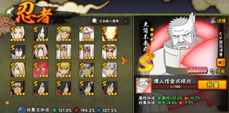 火影忍者怎么提升战斗力 火影忍者怎么提升战斗力