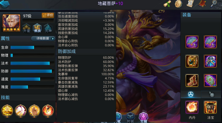 乱斗西游地藏怎么觉醒 乱斗西游地藏怎么觉醒