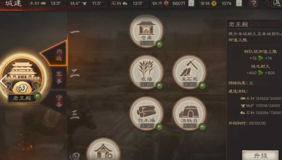 三国志战略版如何快速获得材料