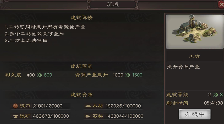 三国志战略版如何快速获得材料 三国志战略版如何快速获得材料