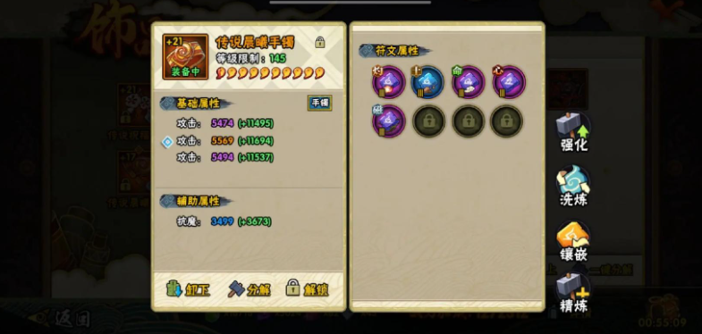 火影忍者传说配饰怎么获得