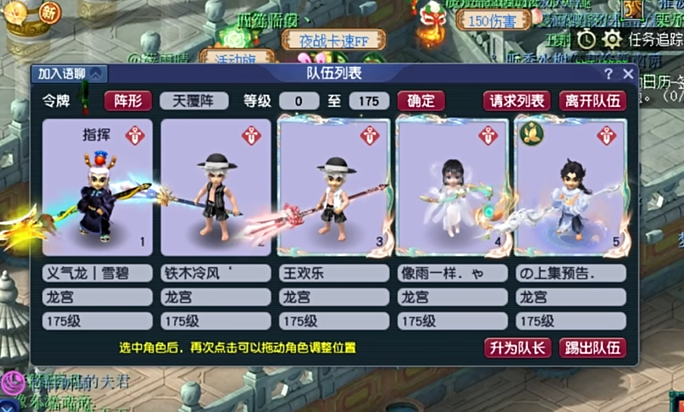 梦幻西游五龙宫主要干什么