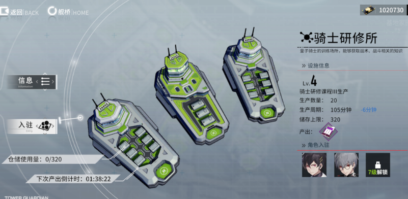 终末阵线如何快速升级 终末阵线如何快速升级