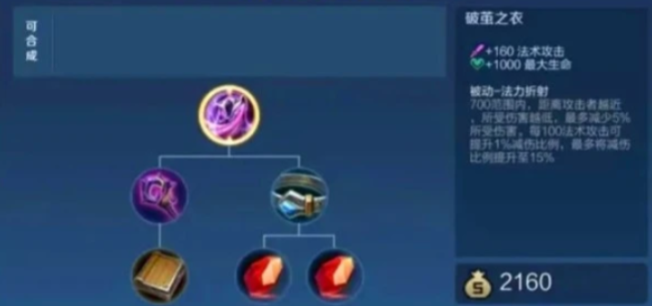 王者荣耀杨玉环怎么出装 王者荣耀杨玉环怎么出装