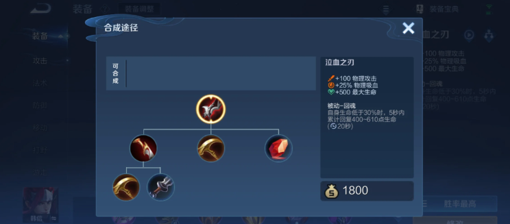 王者荣耀打野李白的出装怎么搭配