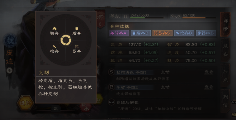 三国志战略版俘虏用什么武将好 三国志战略版俘虏用什么武将好