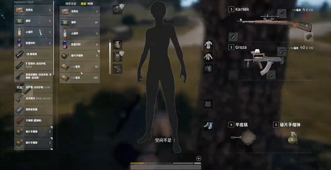 绝地求生什么是步枪 绝地求生什么是步枪