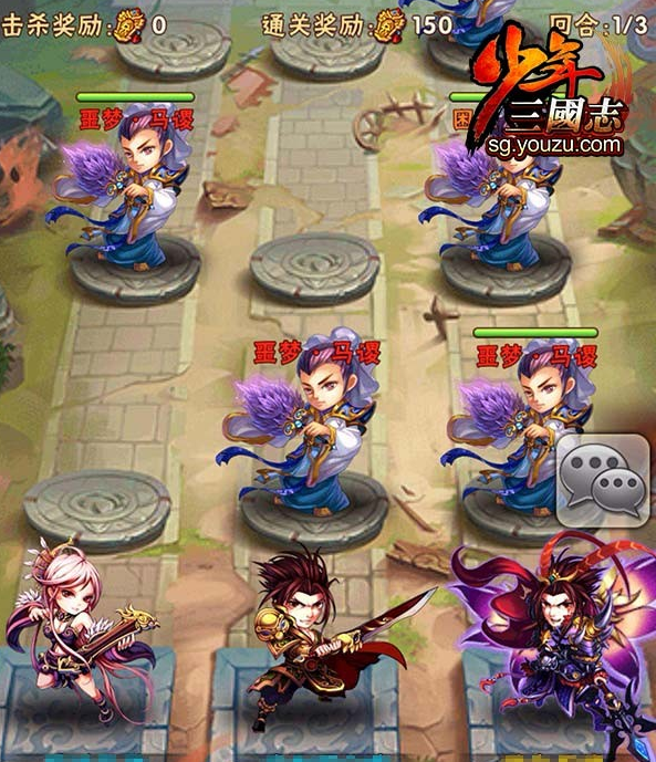 少年三国志北伐怎么排位置