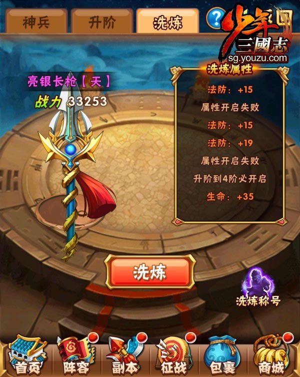 少年三国志北伐怎么排位置