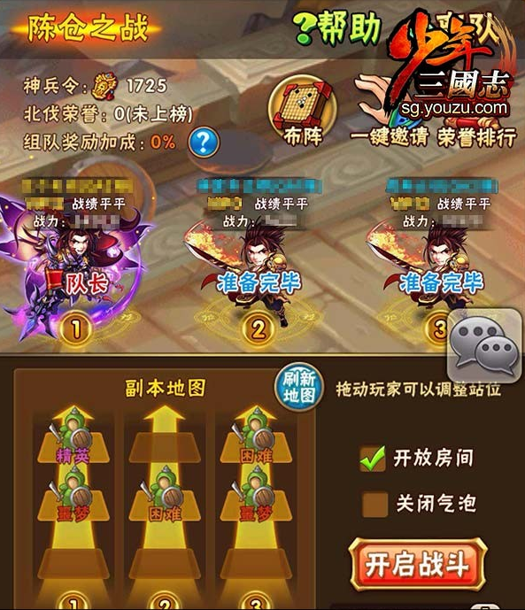 少年三国志北伐怎么排位置