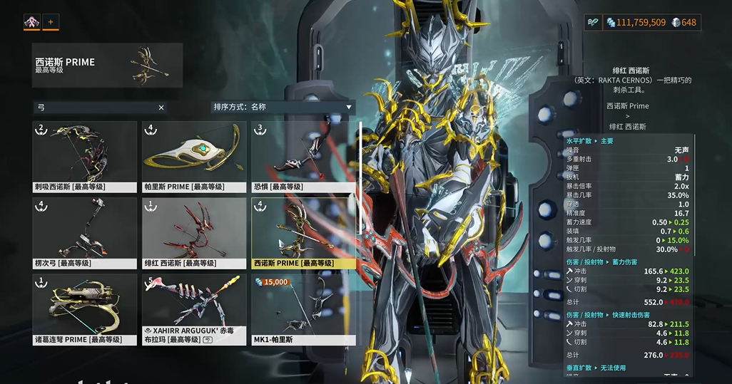 星际战甲西诺斯蓝图怎么弄