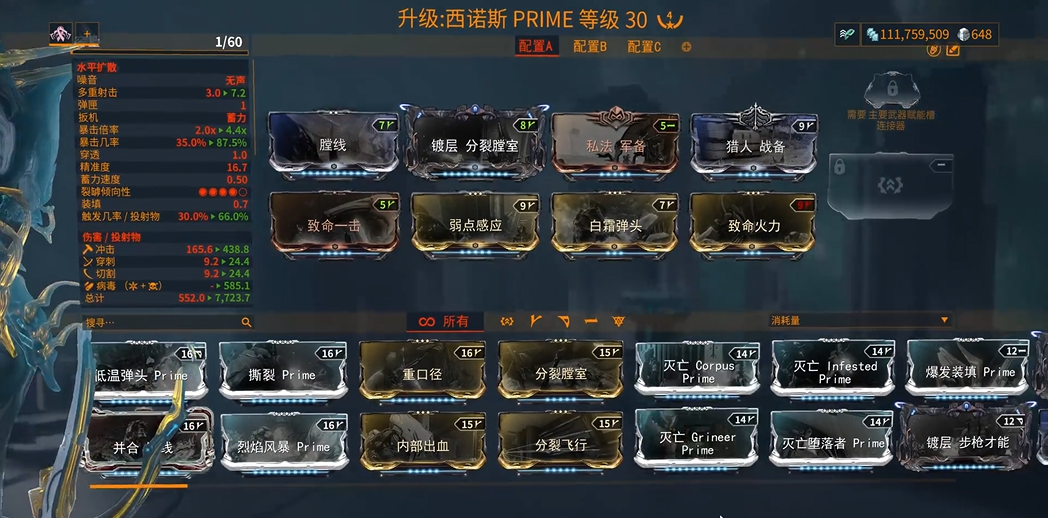 星际战甲西诺斯蓝图怎么弄