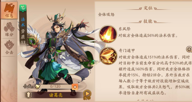 少年三国志2姜维带什么宝物 少年三国志2姜维带什么宝物