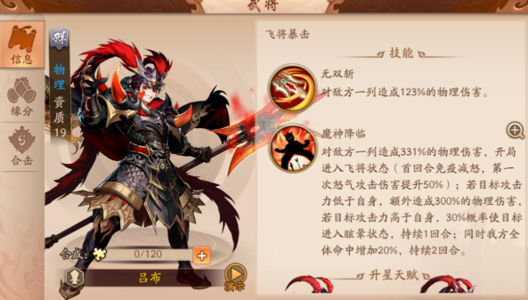 少年三国志2哪些武将值得培养 少年三国志2哪些武将值得培养