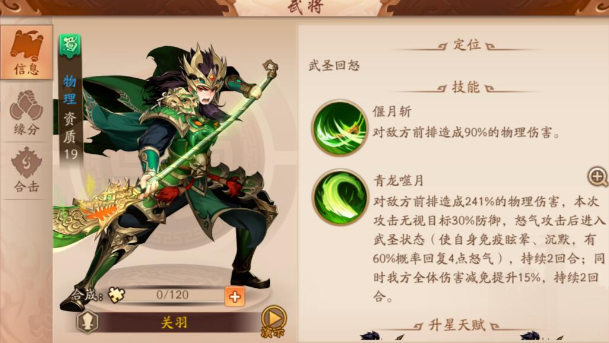 少年三国志2哪些武将值得培养