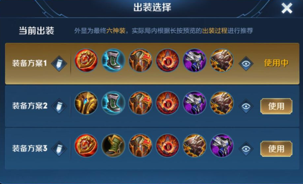 王者荣耀东皇辅助出装是什么 王者荣耀东皇辅助出装是什么