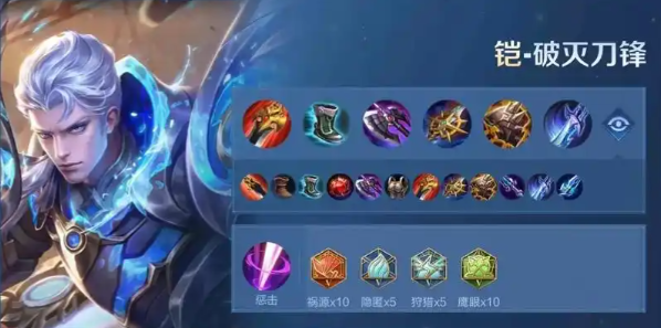 王者荣耀万爆铠打野出装有哪些推荐 王者荣耀万爆铠打野出装有哪些推荐