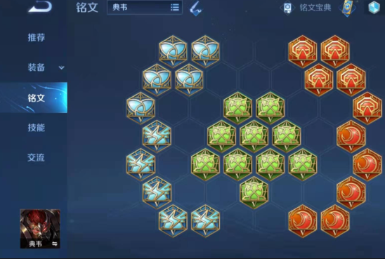 王者荣耀典韦出装怎么搭配