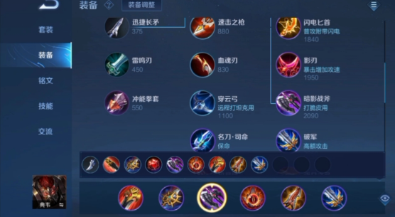 王者荣耀典韦出装怎么搭配